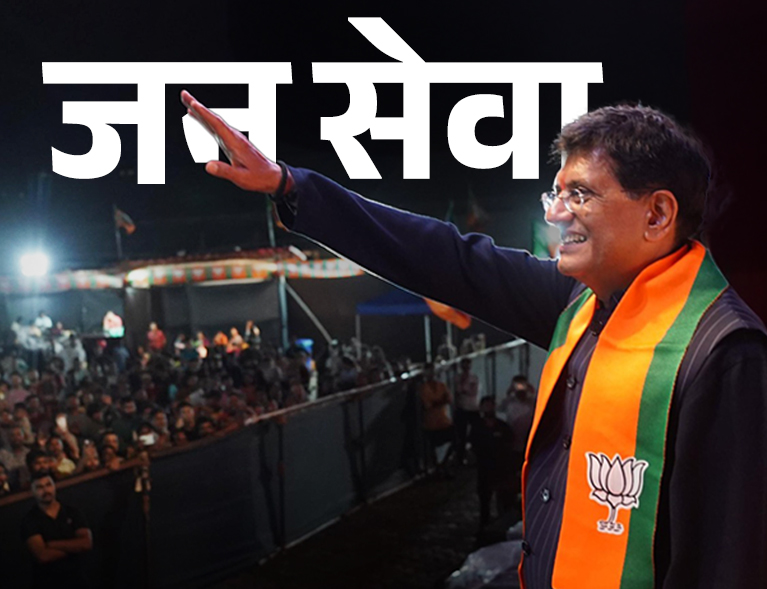 piyush-goyal