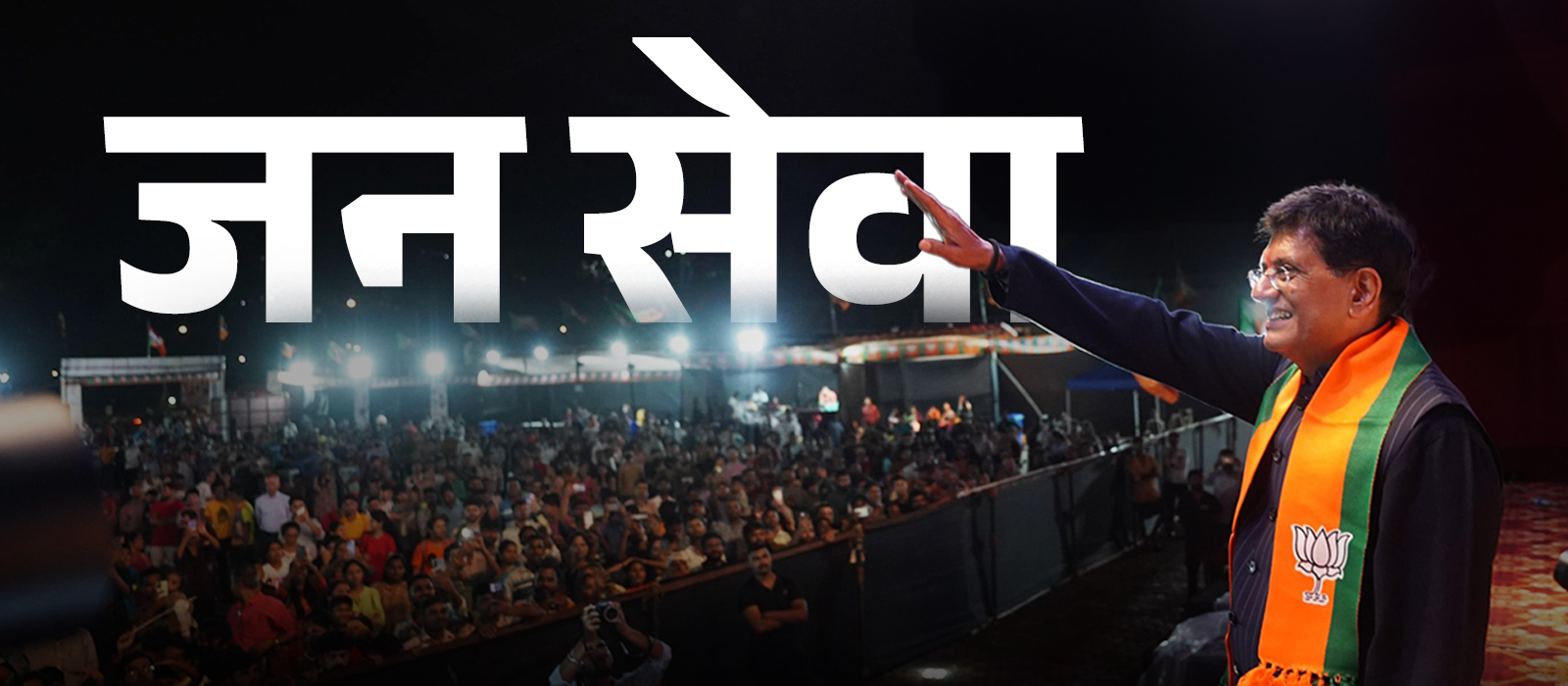 piyush-goyal